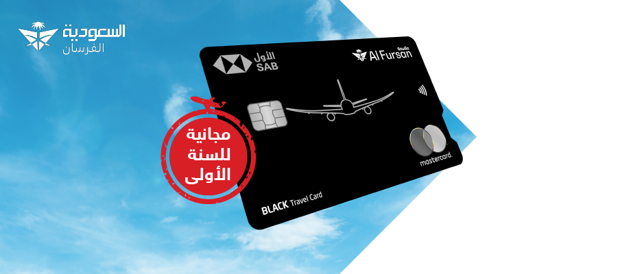 توضح الصوره بطاقة الأول الفرسان بلاك ماستركارد 