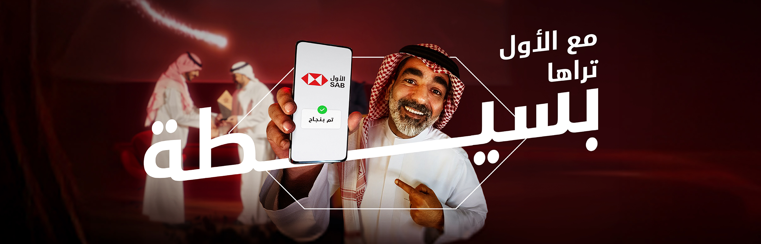 صورة شخص سعودي يظهر جوالة مع كلمة بسيطة