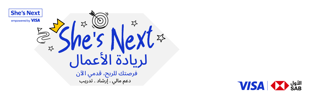 shes-next