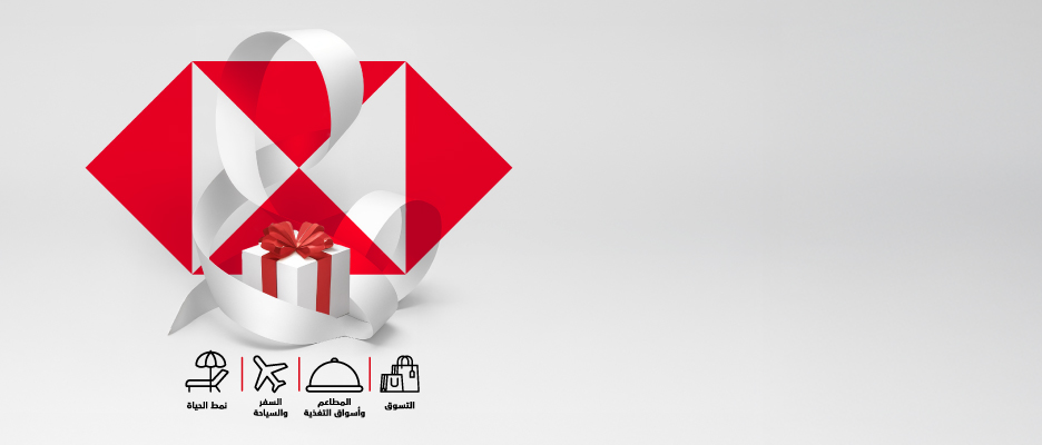 خصومات وعروض مميزة مع بطاقات الأول
