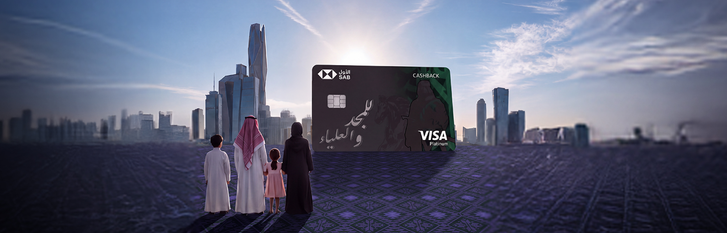 sab-cashback-card